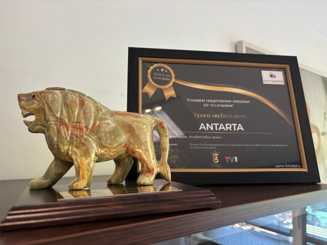 ANTARTA RECEIVES “BRAND OF BULGARIA” AWARD FOR INNOVATION AND GLOBAL IMPACT