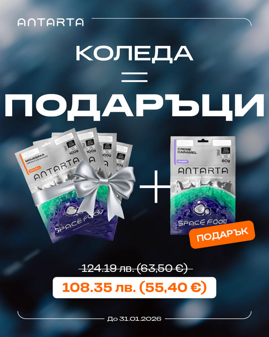 Antarta Christmas Edition